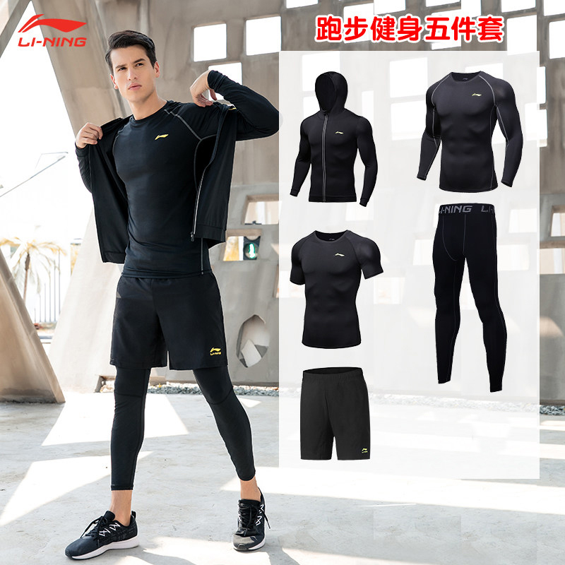 Li Ning Fitness Clothes Set, Men's Sports Running Tights, Three to Five Piece Quick Drying Clothes, Basketball Gym Suit