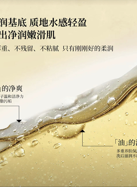 此本柔润香氛沐浴油保湿洗卸清洁=护理肌肤滋润不干燥300ml