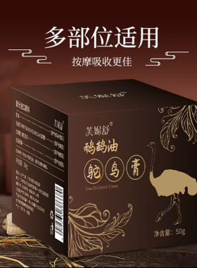 拍下发五瓶芙妮舒鸵鸟油鸸鹋油颈肩腰腿关节舒缓按摩油50g