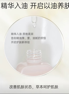 智籽花开玫瑰赋活抗皱精华油30ml保湿滋润提拉紧致以油养肤嫩肤