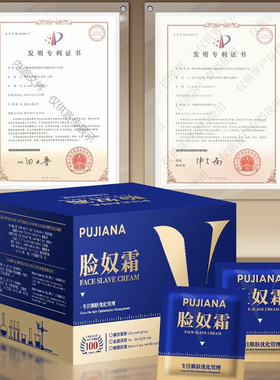 一盒100片普伽娜脸奴霜深层保湿修护干敏肌淡化细纹提拉紧致