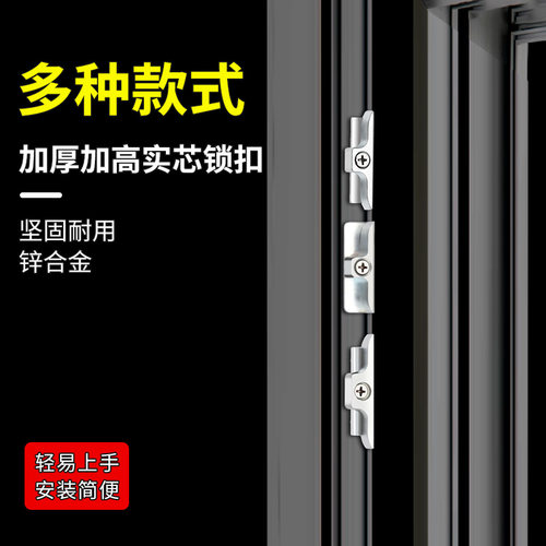 塑钢内外窗平开传动器卡扣窗户锁扣配套加高锁点门窗配件挡扣搭扣 - 图3