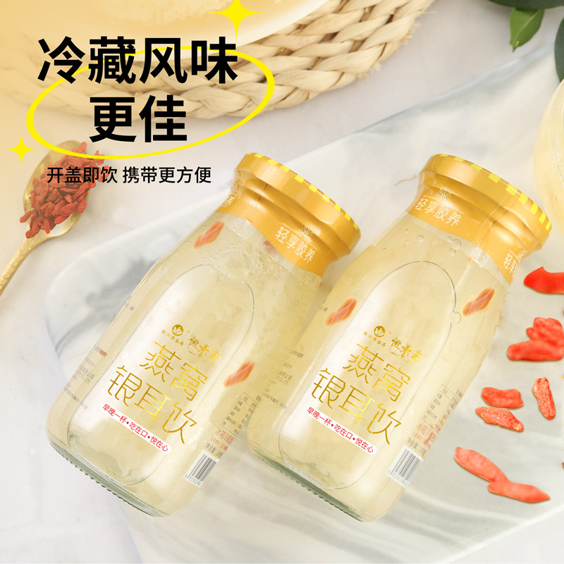 怡江黄金耳燕窝鲜炖银耳羹198克*6瓶开盖即食营养滋补