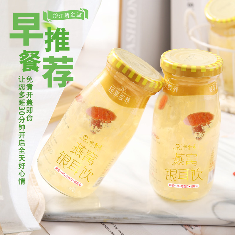 怡江黄金耳燕窝鲜炖银耳羹198克*6瓶开盖即食营养滋补