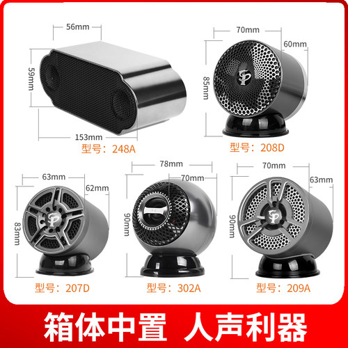 汽车音响车载中置免倒模环绕人声全频寸中高音三分频外置喇叭改装 - 图2