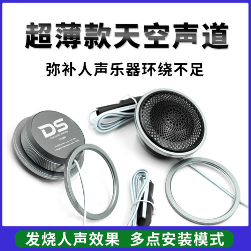 汽车音响车载中置免倒模环绕人声全频寸中高音三分频外置喇叭改装 - 图3