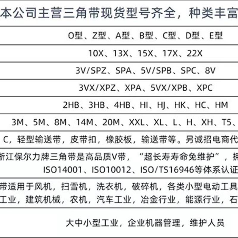 保尔力/劲力达氯丁胶E型工业传动三角带E9400 9500 10000 11000-图0