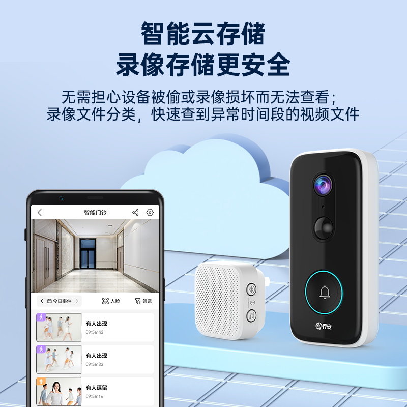 乔安防盗可视门铃电子猫眼监控智能入户门口摄像头家用无线360度 - 图2