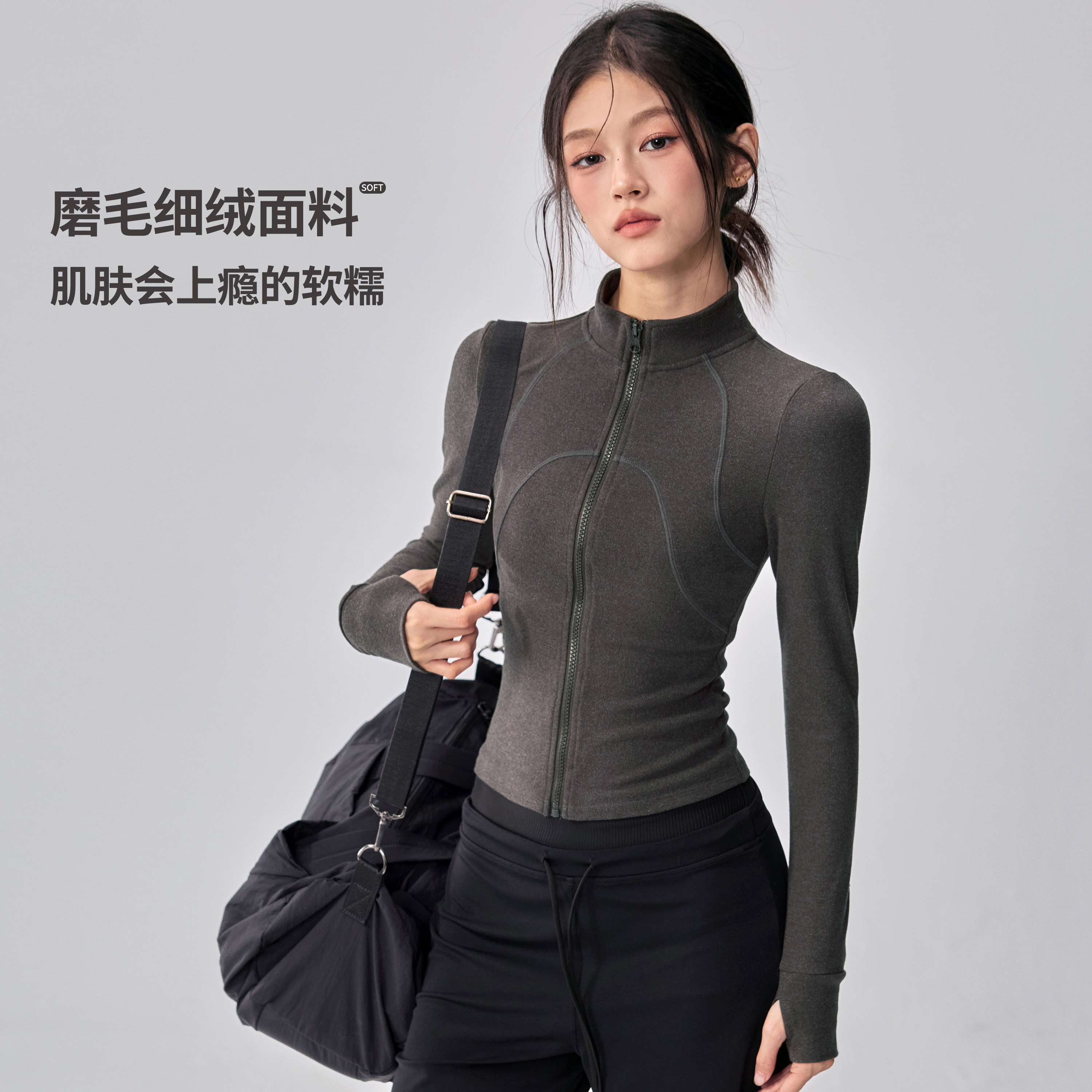 健身女孩德绒立领瑜伽服外套秋冬显瘦普拉提跑步长袖修身运动上衣,淘宝优惠券,粉丝福利购,淘宝优惠卷