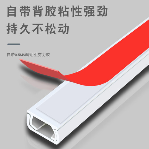 PVC方形白色线槽明装塑料带胶墙面走线布线明线装饰保护管电线管 - 图1