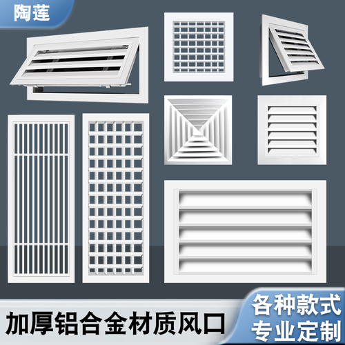 铝合金中央空调出风口家用排风检修口防雨百叶窗散流器门铰式定制