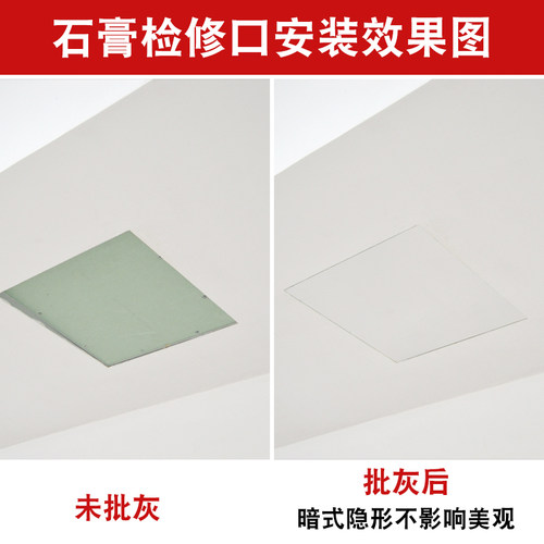 检修口暗式石膏板维修孔盖板铝合金边框隐藏式定制天花吊顶检查 - 图0