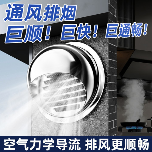 不锈钢风帽防风罩防虫排烟管外墙孔排烟口油烟机排气罩出风口 - 图1