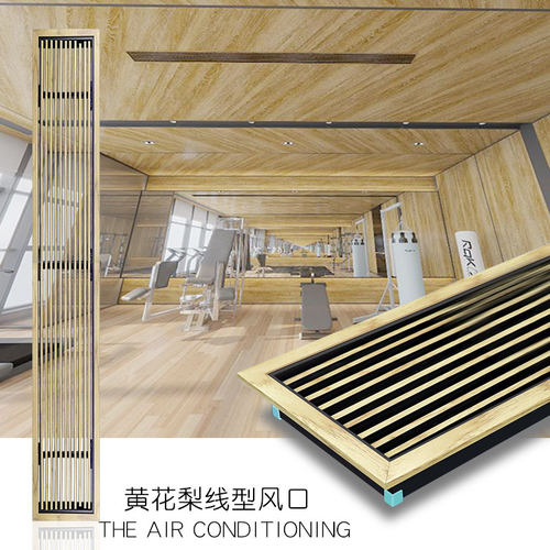 定制中央空调出风口木纹色风口窄边框线型隐藏内嵌式加长百叶格栅 - 图0