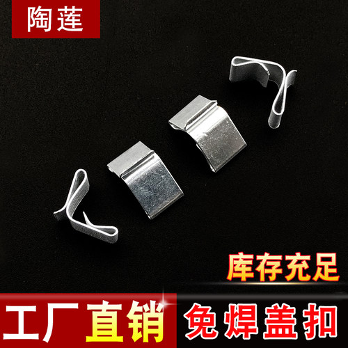 陶莲 桥架盖扣 水平桥架锁扣卡扣固定扣 桥架配件通用盖板扣 - 图2