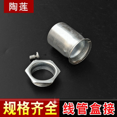 陶莲 KBG/JDG оцинкованная проволочная коробка подключения соединительных аксессуаров для разъема. 16/20/25/32