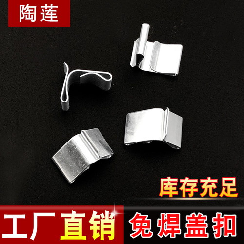 陶莲 桥架盖扣 水平桥架锁扣卡扣固定扣 桥架配件通用盖板扣 - 图0