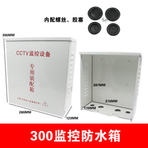 Monitoring water tank large number 300 * 280 * 125MM monitoring power box outdoor power waterproof case assembly box