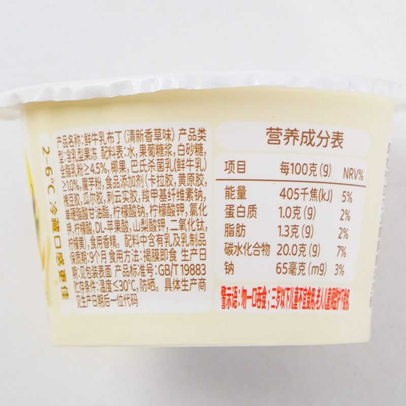 蜡笔小新鲜牛乳布丁生牛乳奶冻奶味风味奶制品儿童营养零食-图2