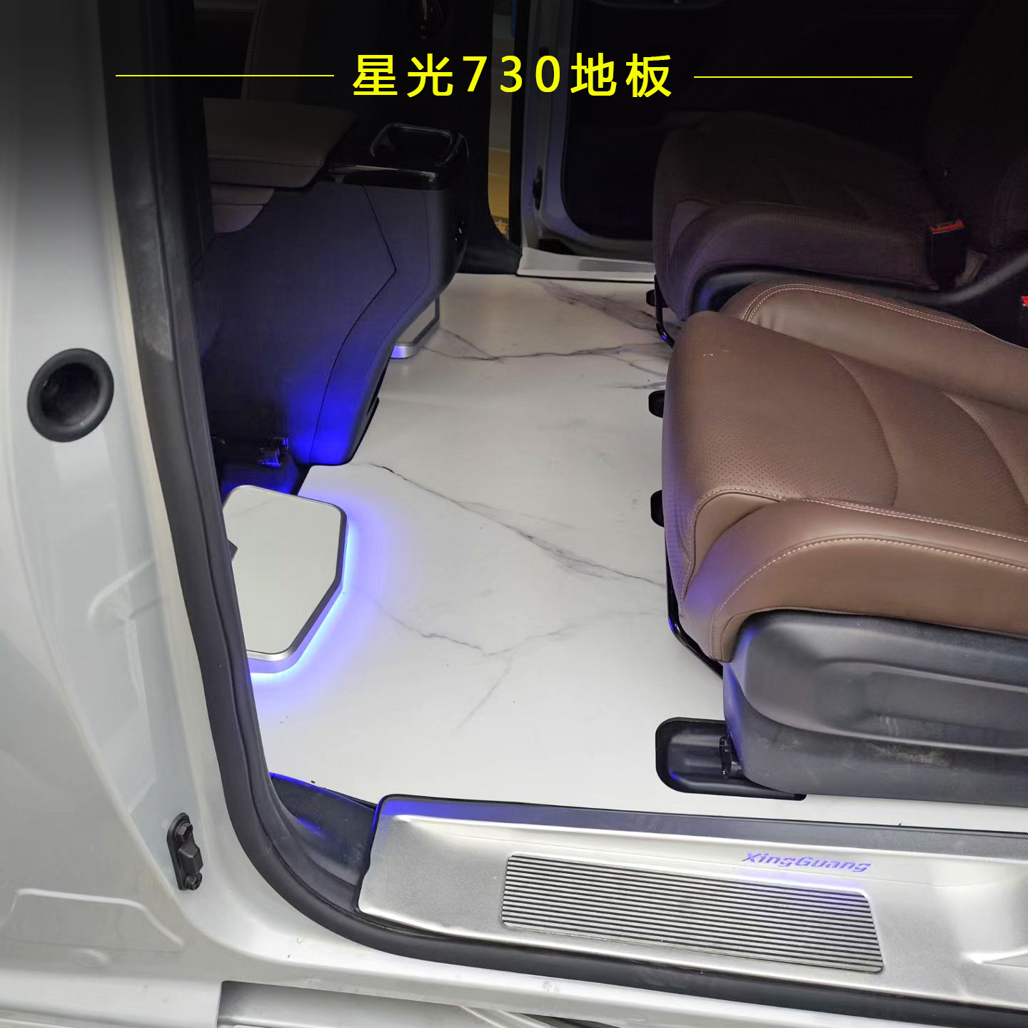 五菱星光730航空铝地板商务车迎宾踏板车用品内饰改装件装饰脚垫,淘宝优惠券,粉丝福利购,淘宝优惠卷
