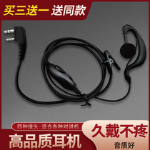 Intercom headphone earphones earphones intercom telephone ear machine line universal K head M head single hole Y head ear-type headphones