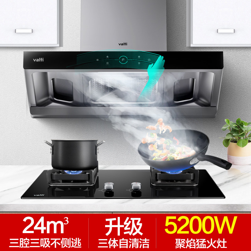 华帝三腔s7+89b自动洗抽消烟灶 华帝一能烟灶消套装