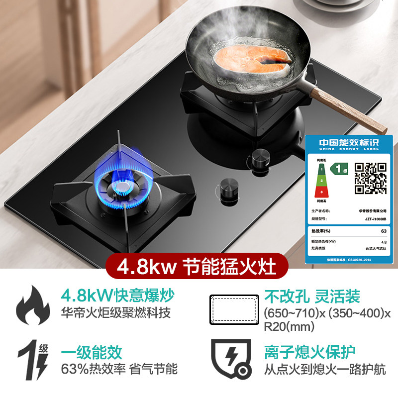 华帝顶吸自动洗油烟机套餐燃气灶 华帝一能烟灶消套装