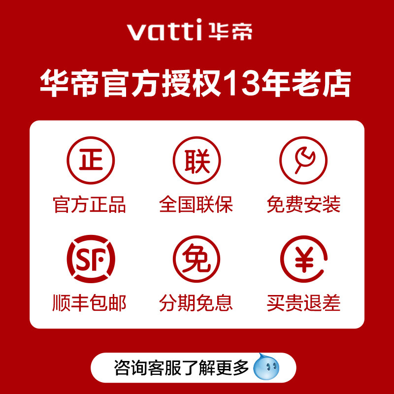 华帝i11142抽油烟机燃气灶套餐烟机 华帝一能烟灶消套装