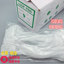 Transparent white ring glue needle hanging tag rope busbar hand wearing rubber pin 1 small case 5000 7 9 inches