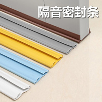 Nail Door Slit Door Bottom Gland Strip Room Door Glass Door Slit Soundproof Door Edge Wind Shield Window Slit Applier