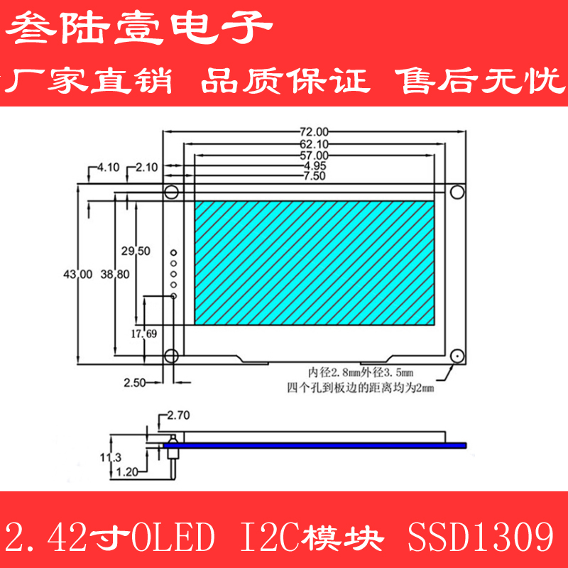 2.42寸OLED显示液晶屏模块分辨率128*64 I2C通讯接口SSD1309驱动 - 图2