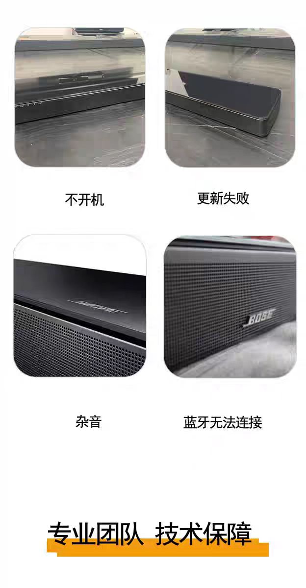 Repair the BOSE SoundTouch300 700 550 sound bar that won’t turn on, generate idle messages, and make noise, etc.