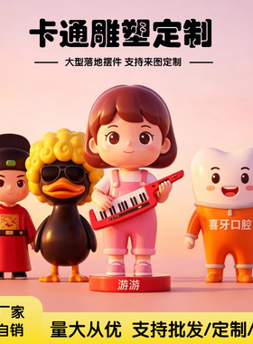 玻璃钢卡通雕塑定制厂家免费设计
