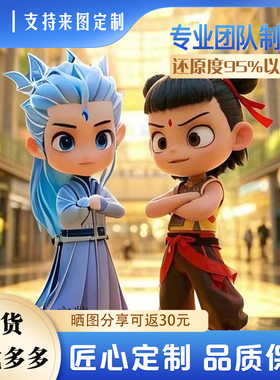 卡通动漫哪吒雕塑摆件支持定制