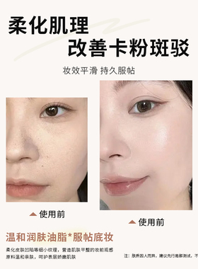 贴贴霜妆前乳霜隐形毛孔不卡粉