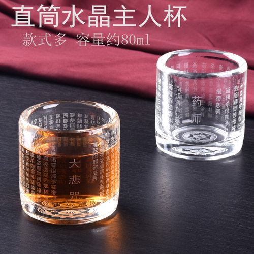 水晶功夫茶杯六字明咒主人杯百福单杯大悲咒心经药师品茗杯小号 - 图0