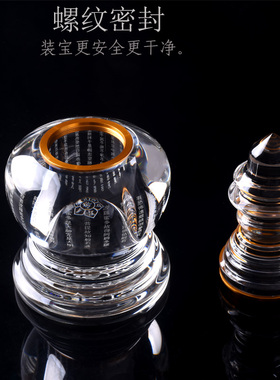 水晶保平安玄关佛堂刻经文舍利塔