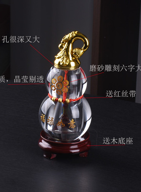 开口密封大号水晶葫芦摆件刻字
