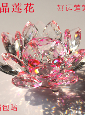厂家直销精品水晶莲花装饰摆件