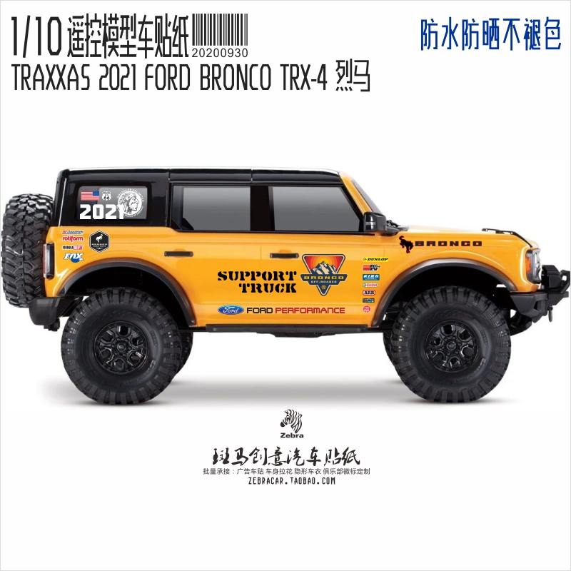 Traxxas TRX-4 ford bronco福特烈马仿真攀爬新款RC模型车贴纸-图2