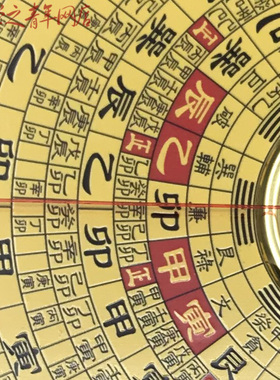 八卦指南针精准风水罗盘