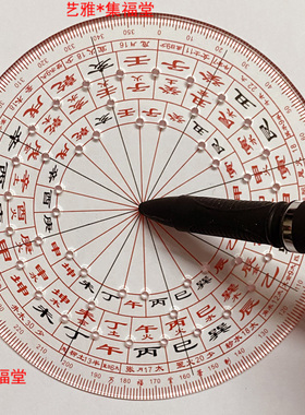 8厘米手机户型立极规 49孔圆罗盘尺7厘米 九运玄空风水