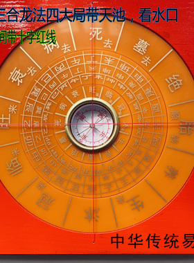 包邮 杨公通天窍理气转盘 三合风水地理杨公速发二十四山向罗盘