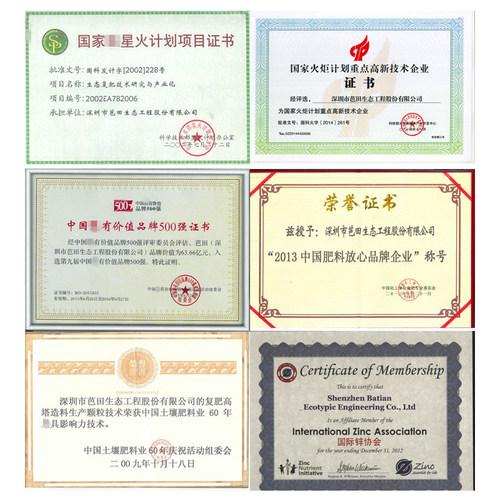 芭田复合肥蔬菜农用种菜花肥水溶肥盆栽植物氮磷钾化肥家用颗粒肥 - 图2