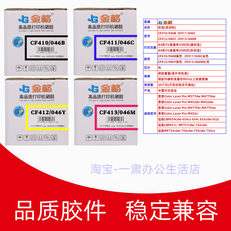 适用佳能LBP654cdw 654cx 654c 653cdw 652c 651c打印机金格粉盒 - 图1