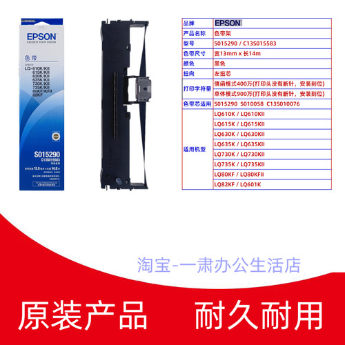 原装爱普生LQ-630K 610K 615K 635k 730k 735K 80kf 82KF色带芯架 - 图1
