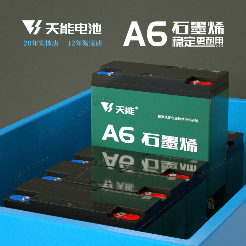 推荐天能电动车蓄电池48V60V72V84V6-DZF-20AH电瓶实体店以旧换新 - 图1