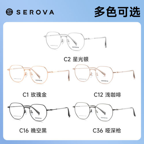 SEROVA施洛华眼镜超轻银色男女高级感多边形框近视眼镜架SL1193 - 图0