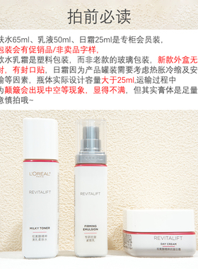 欧莱雅复颜抗皱水乳霜妈妈护肤
