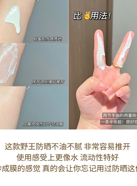 【户外防晒】欧莱雅野王防晒40ml